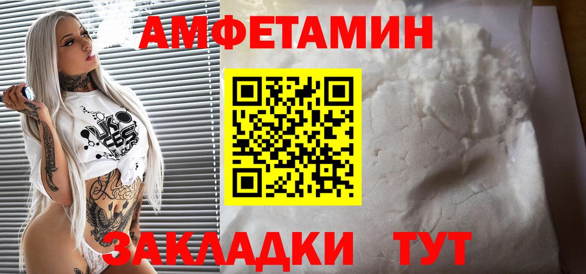 Калач-на-Дону  АМФЕТАМИН  Вход с VPN  Амфетамин  Амфетамин VHQ 
