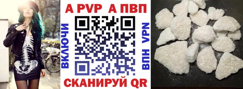 A PVP кристаллы  Калач-на-Дону 
