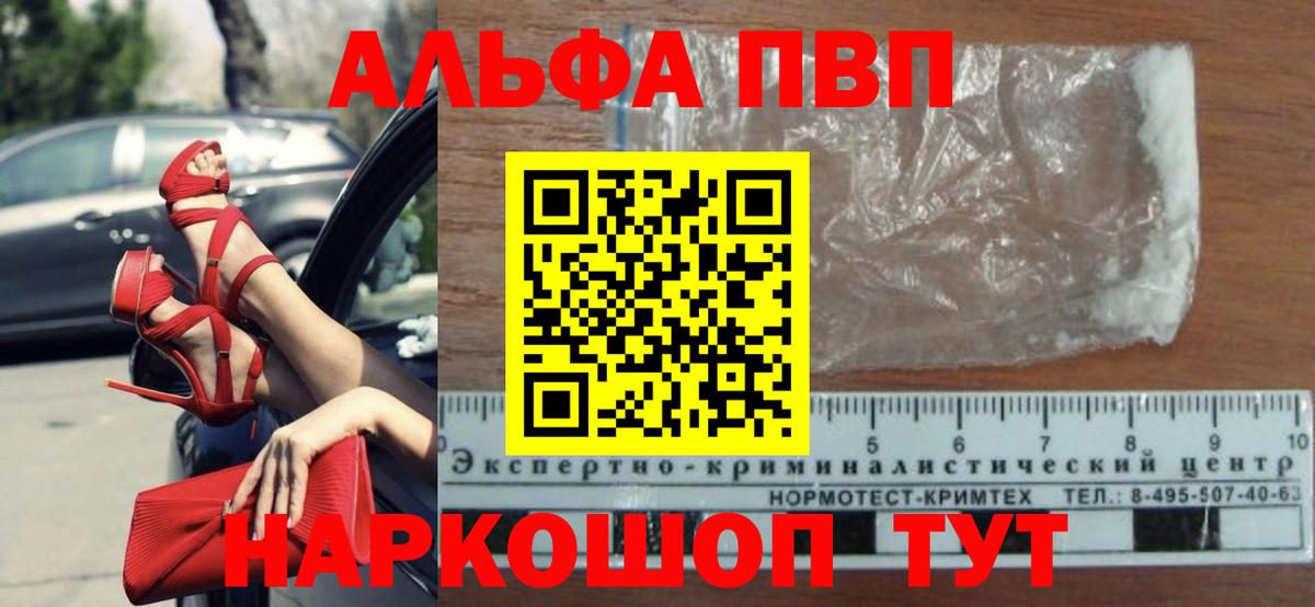 Калач-на-Дону  A PVP кристаллы  Вход с VPN  Alpha-PVP крисы CK 