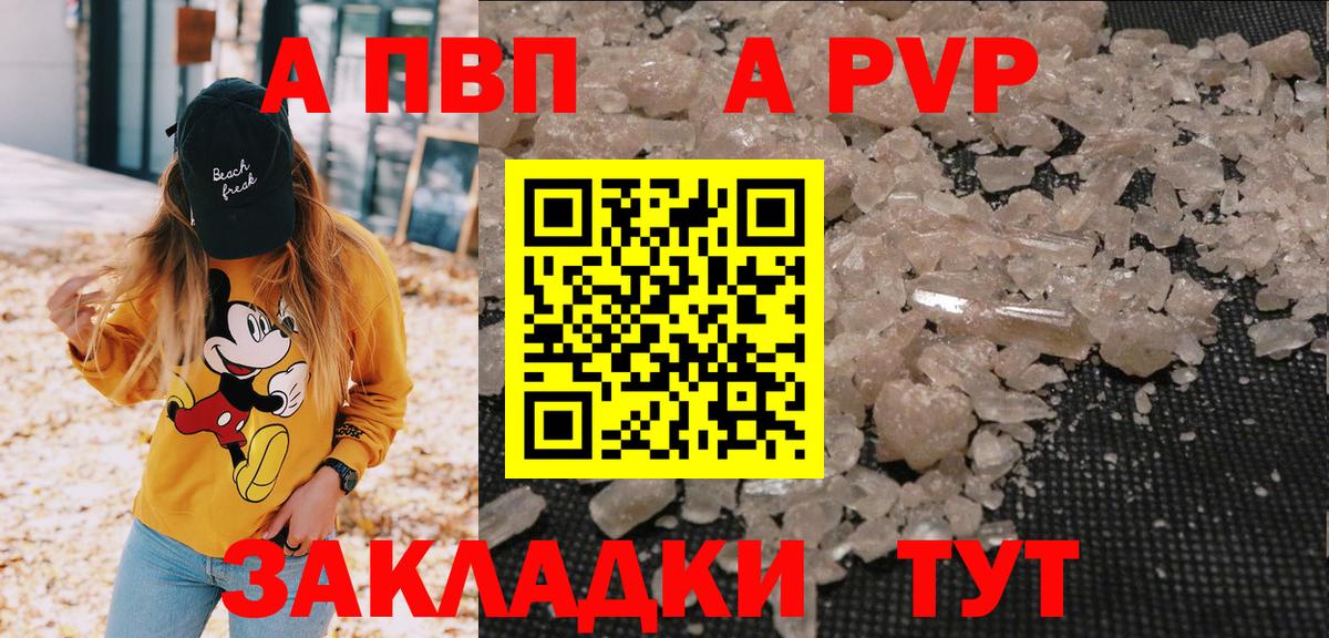 Alpha PVP Соль Калач-на-Дону