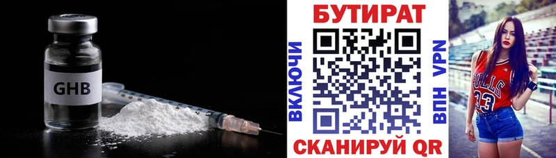 БУТИРАТ буратино где можно купить наркотик Калач-на-Дону