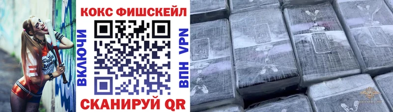 КОКАИН FishScale  Калач-на-Дону 