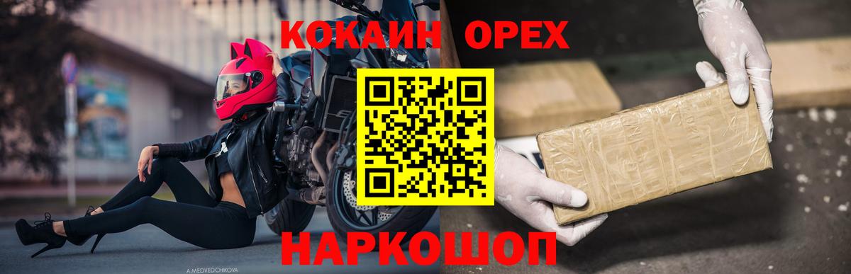купить   Вход с VPN  Калач-на-Дону  Кокаин VHQ  Кокаин Боливия 
