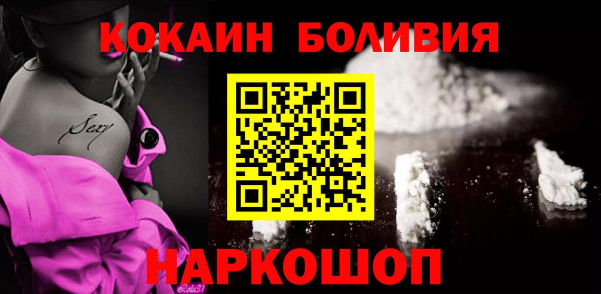 КОКАИН Колумбийский Калач-на-Дону