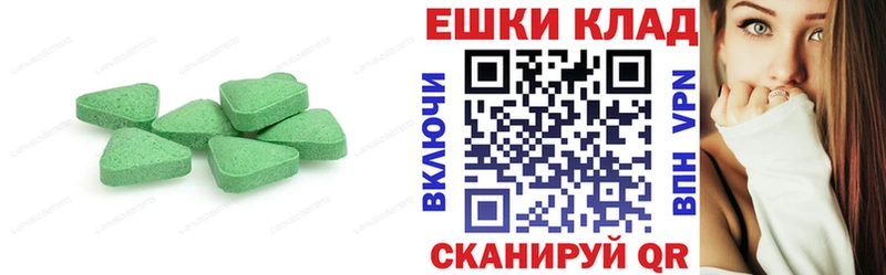 купить   Калач-на-Дону  Ecstasy 300 mg 
