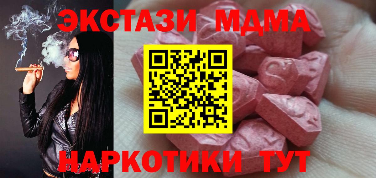 Калач-на-Дону  Ecstasy бентли  Вход с VPN  ЭКСТАЗИ 300 mg 