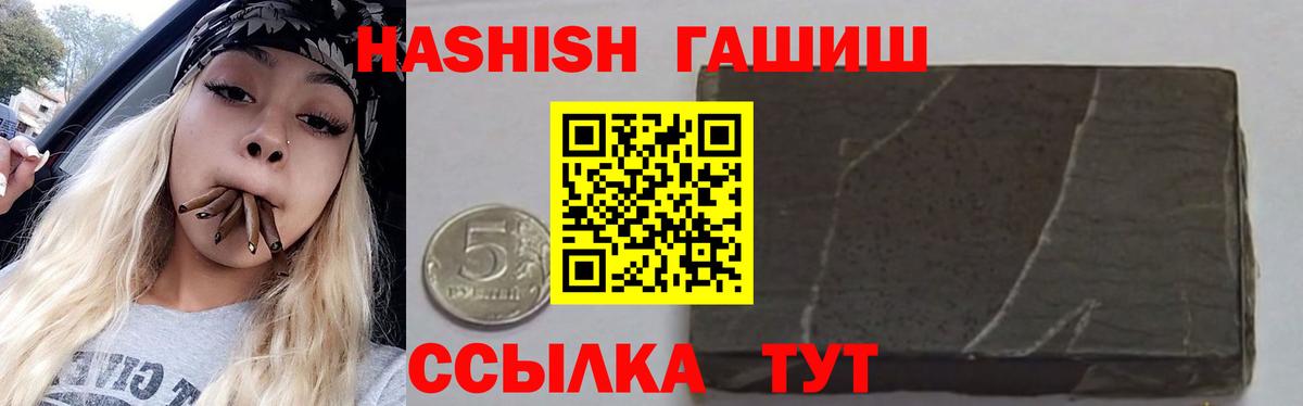 ГАШ убойный Калач-на-Дону