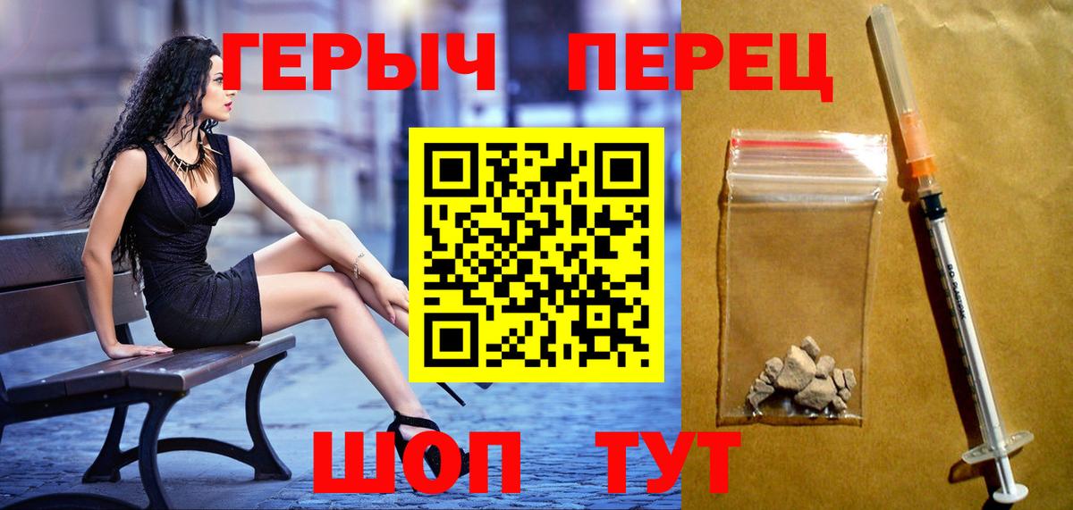 Калач-на-Дону  ГЕРОИН гречка  Вход с VPN 