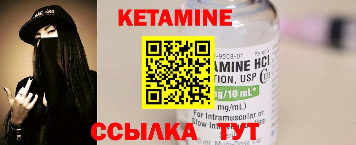 Кетамин ketamine  Вход с VPN  Калач-на-Дону 