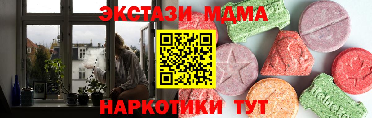 MDMA молли  MDMA  Вход с VPN  Калач-на-Дону  МДМА Molly 