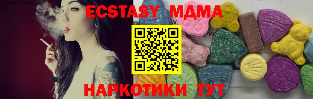 МДМА Molly Калач-на-Дону