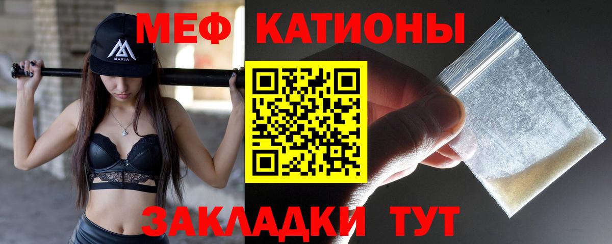 Меф мука Калач-на-Дону