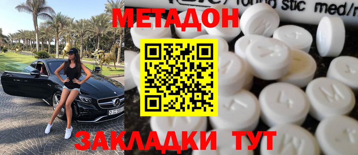 Калач-на-Дону  Метадон белоснежный  MEGA маркетплейс  Метадон methadone  Вход с VPN 