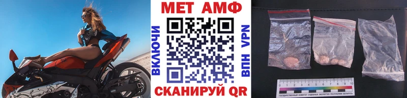 МЕТАМФЕТАМИН мет Калач-на-Дону