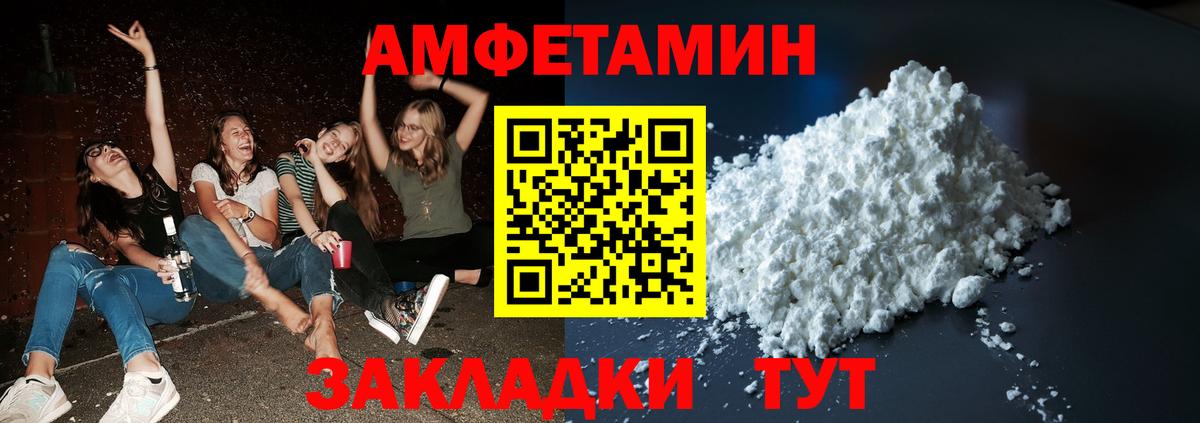 МЕТАМФЕТАМИН мет Калач-на-Дону