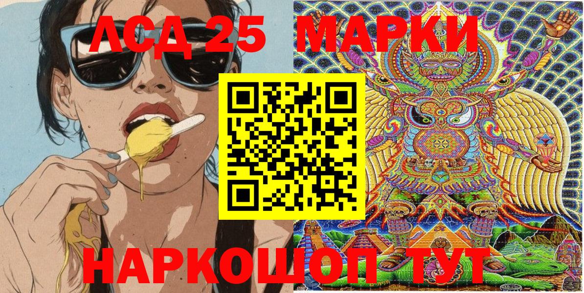 Марки NBOMe 1,5мг Калач-на-Дону