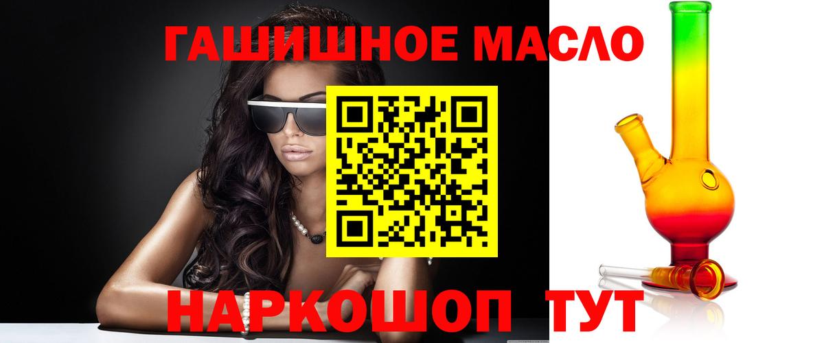 Дистиллят ТГК гашишное масло Калач-на-Дону