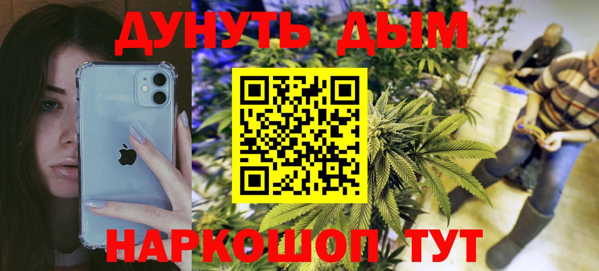 Конопля THC 21% Калач-на-Дону