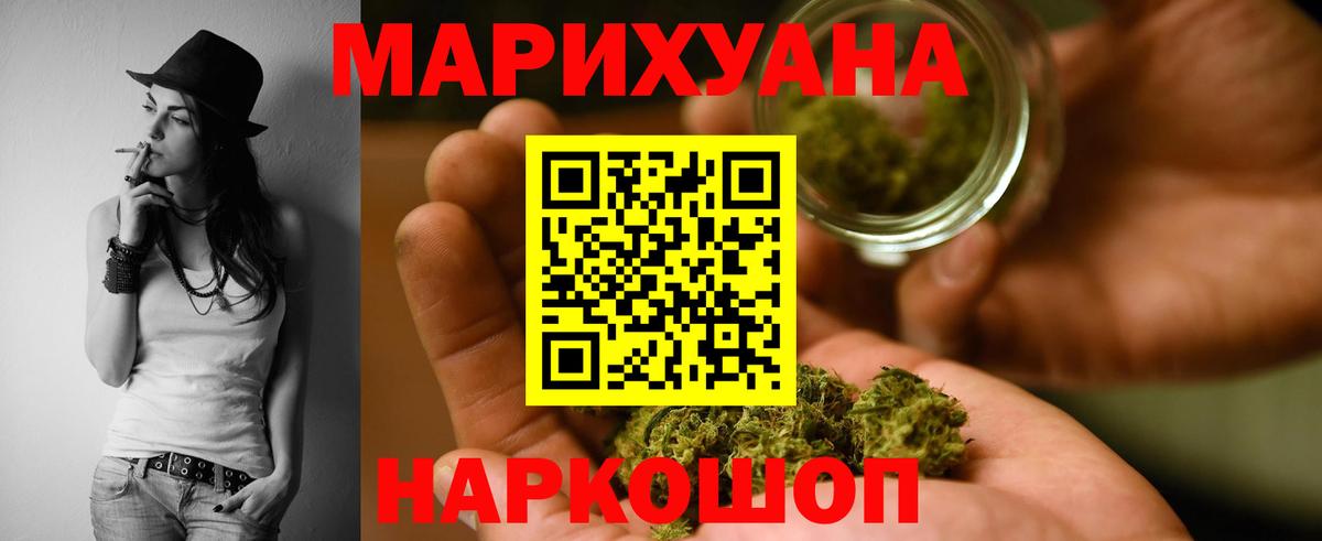 Каннабис семена  Каннабис THC 21%  Каннабис сатива  Калач-на-Дону  Канабис White Widow  Вход с VPN 